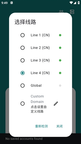 Android 端重新检测按钮